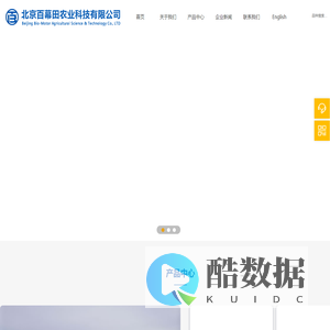 北京百幕田农业科技有限公司