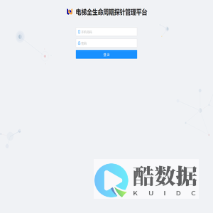 电梯管理云平台