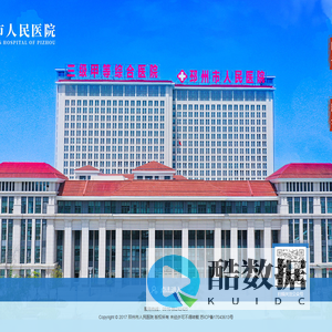 邳州市人民医院