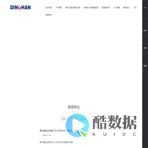 北京鼎汉技术集团股份有限公司