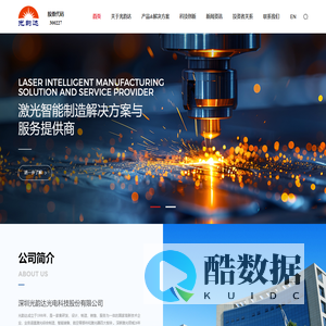 深圳光韵达光电科技股份有限公司