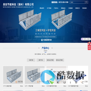 美创节能科技（湖州）有限公司