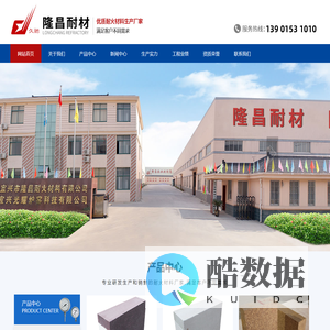 宜兴市隆昌耐火材料有限公司