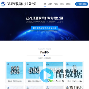 江苏环亚模具科技有限公司-环亚模具