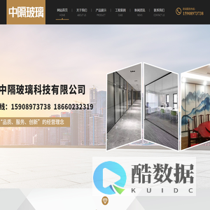 青岛玻璃隔断-青岛移动隔断-办公高隔间-青岛中隔玻璃科技