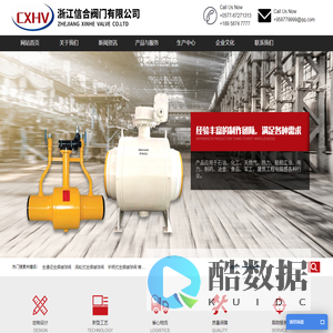 全通径焊接球阀