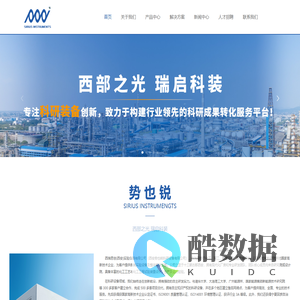 西安势也锐科研设备有限公司