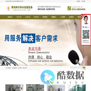 青岛工业纯水设备