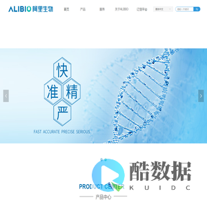 阿里生物技术泰州有限公司