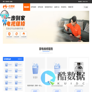 电视售后服务电话查询