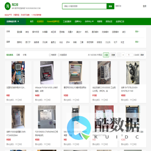 搜索 - 淘工控数字供应链专家