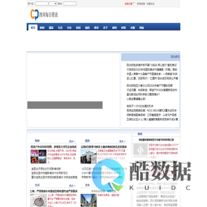 四川每日资讯