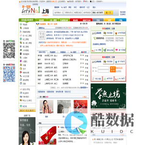 【第一家教】上海家教、家教网、上海家教网・请家教做家教首选！您身边的科学教育专家，中国遥遥领先的个性化教育（家教）服务平台，家教师资最强最多最好和最值得信赖的家教网