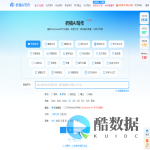 析稿Ai写作-AI论文自动生成写作助手免费论文大纲、免费无限改稿 析稿