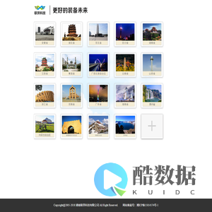 教育装备管理平台