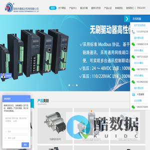 深圳市鼎拓达机电有限公司