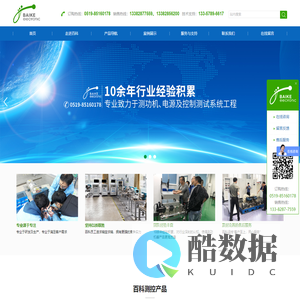 测功机_电力测功机_直流电源-常州百科测控技术有限公司