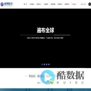 淮阴医疗器械有限公司