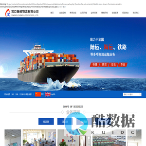 营口振岐物流有限公司