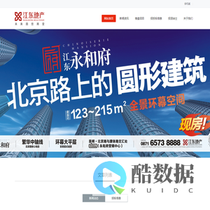 云南江东房地产集团有限公司