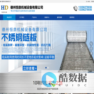 不锈钢链板-耐高温输送带-不锈钢转弯机-德州恒鼎机械设备有限公司