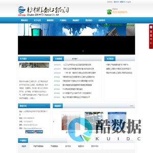 青岛中科华泰实业有限公司