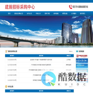 江苏建瀚工程咨询有限公司