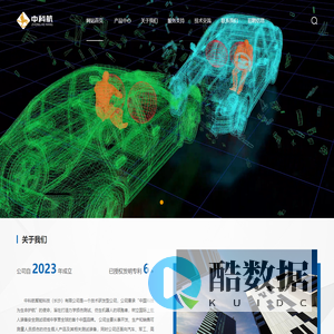 中科航智能科技(长沙)有限公司