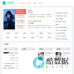 抖音最火小说推荐_热门章节小说排行榜 - 红牛小说