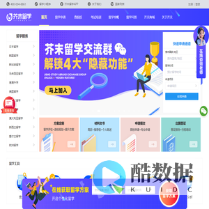 芥末留学_日本留学_韩国留学_英澳留学_值得信赖的在线留学申请平台