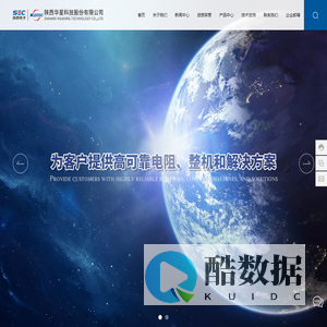 陕西华星科技股份有限公司