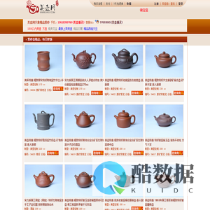 全手工紫砂壶网 - 保证每把壶都是全手工紫砂壶