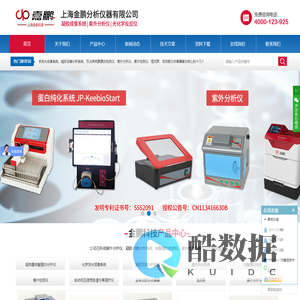 紫外分析仪生产厂家,超微量核算蛋白分析仪供应商-上海金鹏分析仪器有限公司