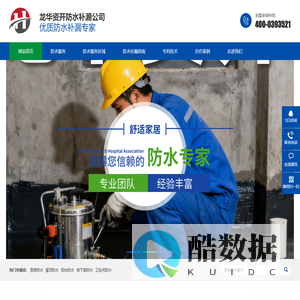 龙华资开防水补漏公司