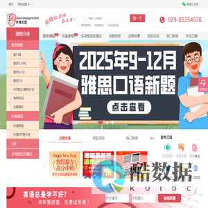 环雅剑盟雅思托福教学中心