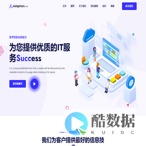 易达峰(Adaphan)信息技术有限公司