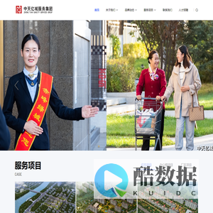 中天亿城服务集团