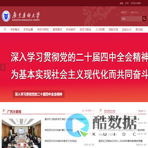 广东药科大学 GUANGDONG PHARMACEUTICAL UNIVERSITY