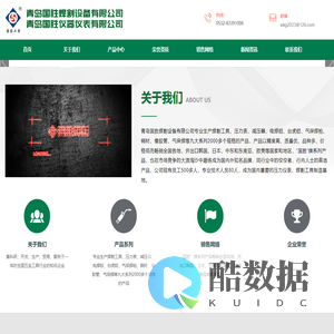 青岛国胜焊割设备有限公司_青岛国胜_国胜焊割_焊割炬,减压器,割嘴,焊割嘴,压力表