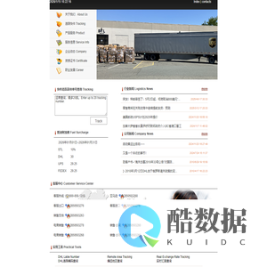 福州快递 福州快递公司 福州速递 福州DHL 福州EMS 福州UPS 福州中贸快递有限公司