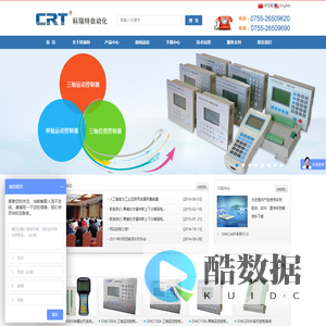 深圳市科瑞特自动化有限公司--为运动控制提供系统解决方案！