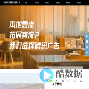 杭州易搜互联网服务有限公司-官方网站