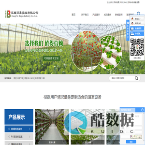温室大棚厂家_温室设计制造_异型温室大棚-江西贝嘉实业有限公司