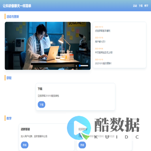 让科研像聊天一样简单