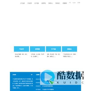 广东金铝轻合金股份有限公司