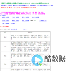 好学好用全专业资料软件