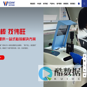 广东伟旺新材料有限公司