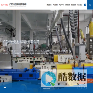 广东伟仕达材料科技有限公司_提供高性能电线保护解决方案
