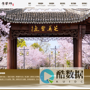 广富林文化遗址公园