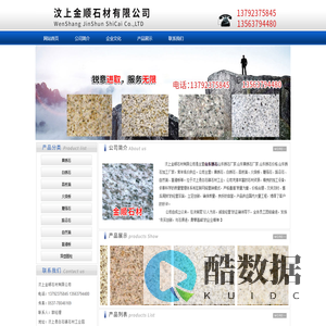 山东锈石-锈石石材加工厂-汶上金顺石材有限公司